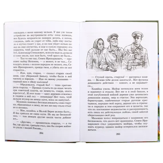 Детская книга "ШБ Платонов. Смерти нет!" - 473 руб. Серия: Книги о Великой Отечественной Войне, Артикул: 5200301