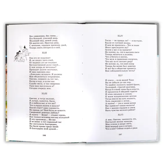 Детская книга "ШБ Пушкин. Евгений Онегин" - 440 руб. Серия: Школьная библиотека, Артикул: 5200150