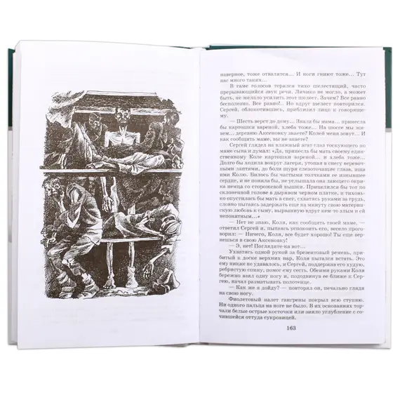 Детская книга "ШБ Воробьев. Убиты под Москвой" - 418 руб. Серия: Школьная библиотека, Артикул: 5200191