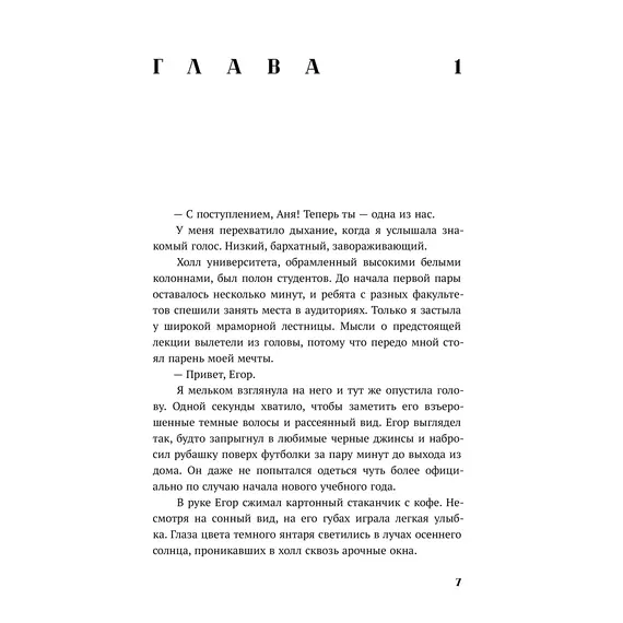Детская книга "Каптейн. Призрачный рассвет. Прикоснуться к тебе	" - 583 руб. Серия: Книжные новинки, Артикул: 5402011