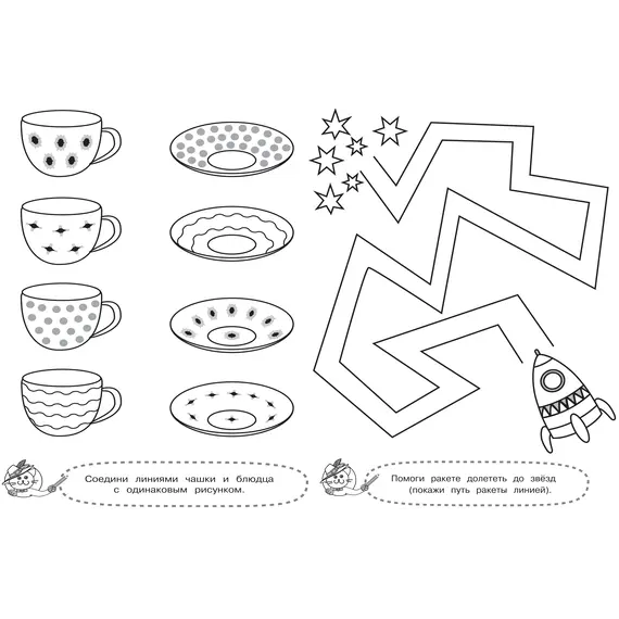 Детская книга "БППР Лабиринты и дорожки" - 194 руб. Серия: Большие пошаговые прописи, Артикул: 5501105