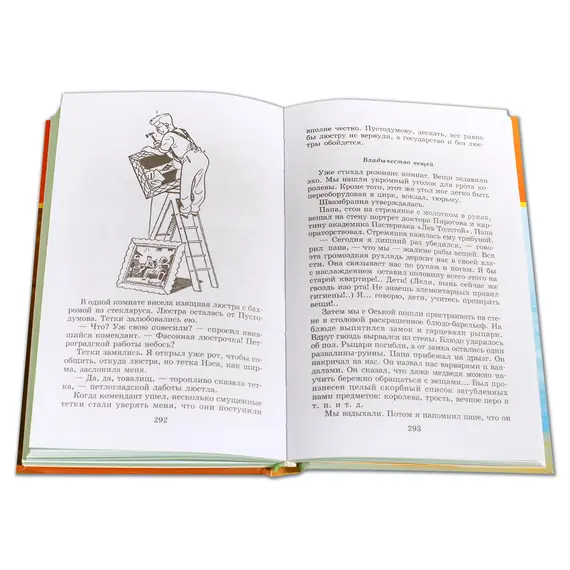 Детская книга "ШБ Кассиль.Кондуит и Швамбрания" - 528 руб. Серия: Школьная библиотека, Артикул: 5200231