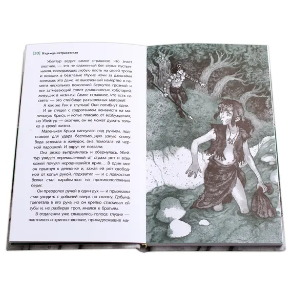 Детская книга "ЛМК Петраковская. Пещера Трёх Братьев" - 342 руб. Серия: Лауреаты Международного конкурса имени Сергея Михалкова , Артикул: 5400137