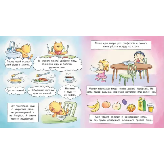 Детская книга "Лазуренко. Пора за стол" - 578 руб. Серия: Азбука Профессора ЗОЖ, Артикул: 5503201