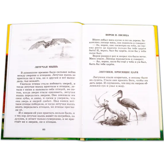 Детская книга "ШБ Толстой Л. Басни, сказки, рассказы" - 385 руб. Серия: Школьная библиотека, Артикул: 5200213