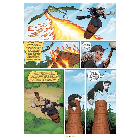 Детская книга "Щепин. Дудин. Сказки в комиксах" - 880 руб. Серия: Книжные новинки, Артикул: 5404009