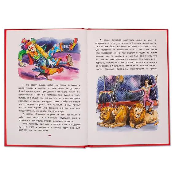 Детская книга "КзК Драгунский. Девочка на шаре (тверд переплет)" - 352 руб. Серия: Книга за книгой , Артикул: 5400514