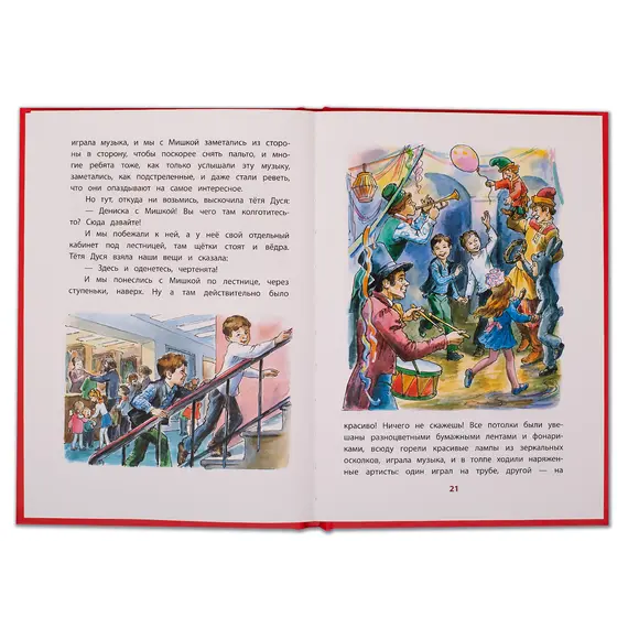 Детская книга "КзК Драгунский. Девочка на шаре (тверд переплет)" - 352 руб. Серия: Книга за книгой , Артикул: 5400514