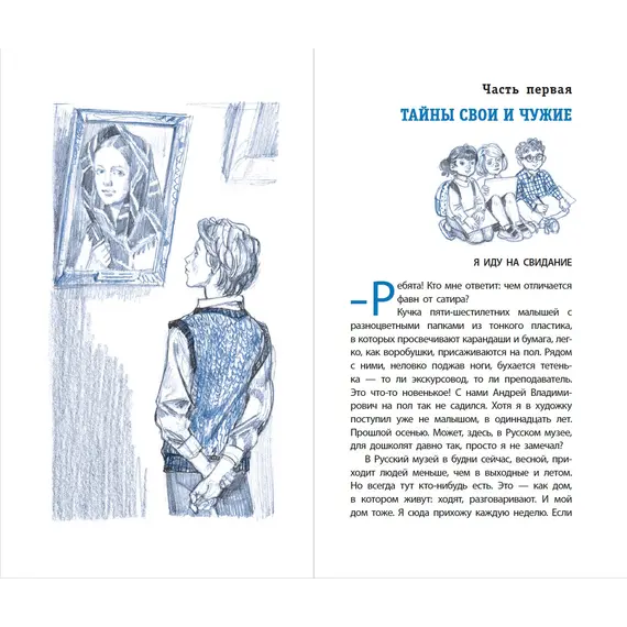 Детская книга "ЛМК Потапова. Девочка в клетчатом платке" - 506 руб. Серия: Лауреаты Международного конкурса имени Сергея Михалкова , Артикул: 5400156