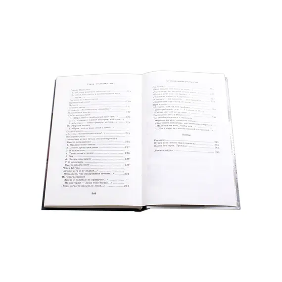 Детская книга "ШБ Ахматова. Стихотворения и поэмы" - 638 руб. Серия: 11 класс, Артикул: 5200093