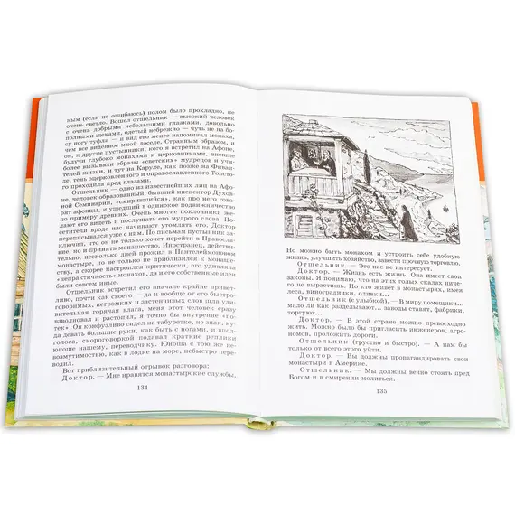 Детская книга "ШБ Зайцев.Преподобный Сергий Радонежский" - 376 руб. Серия: Школьная библиотека, Артикул: 5200203