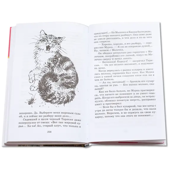 Детская книга "ШБ Мамин-Сибиряк. Аленушкины сказки" - 418 руб. Серия: Школьная библиотека, Артикул: 5200152