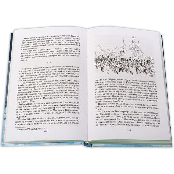 Детская книга "ШБ ТолстойЛ. Война и мир т.4(компл4т)" - 583 руб. Серия: Школьная библиотека, Артикул: 5200024