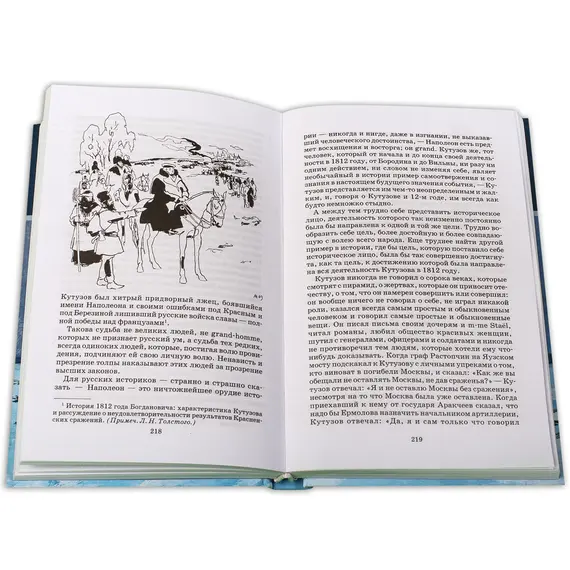 Детская книга "ШБ ТолстойЛ. Война и мир т.4(компл4т)" - 583 руб. Серия: Школьная библиотека, Артикул: 5200024