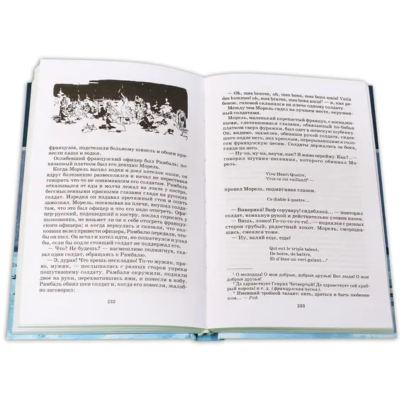 Детская книга "ШБ ТолстойЛ. Война и мир т.4(компл4т)" - 583 руб. Серия: Школьная библиотека, Артикул: 5200024
