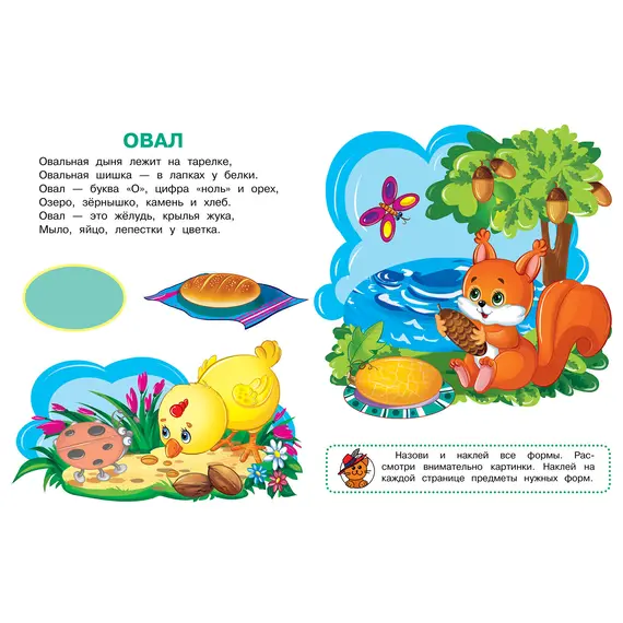 Детская книга "ИУ Шестакова. Формы" - 79 руб. Серия: Школа кота в сапогах , Артикул: 5506002