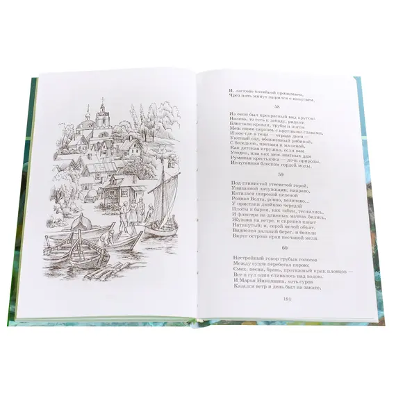 Детская книга "ШБ Лермонтов. Поэмы" - 473 руб. Серия: Школьная библиотека, Артикул: 5200072