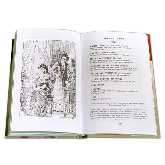Детская книга "ШБ Островский А. Пьесы" - 550 руб. Серия: Школьная библиотека, Артикул: 5200102