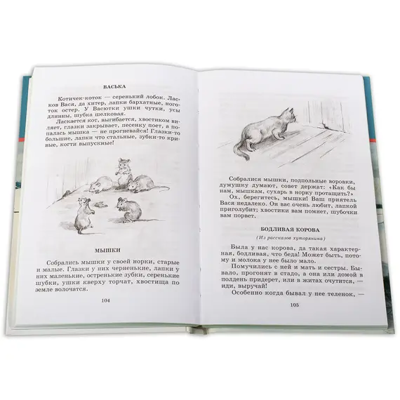 Детская книга "ШБ Ушинский. Рассказы и сказки" - 385 руб. Серия: Школьная библиотека, Артикул: 5200190