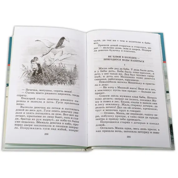 Детская книга "ШБ Ушинский. Рассказы и сказки" - 385 руб. Серия: Школьная библиотека, Артикул: 5200190