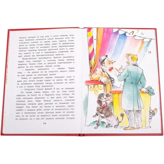 Детская книга "КзК Куприн. Слон (тверд переплет)" - 352 руб. Серия: Книга за книгой , Артикул: 5400519