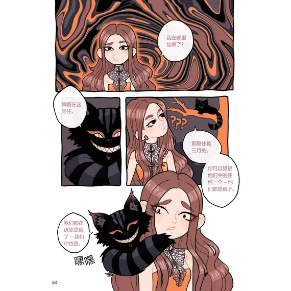 Детская книга "Маслова. Алиса в стране чудес (русский и китайский) комикс" - 462 руб. Серия: Книжные новинки, Артикул: 5400321