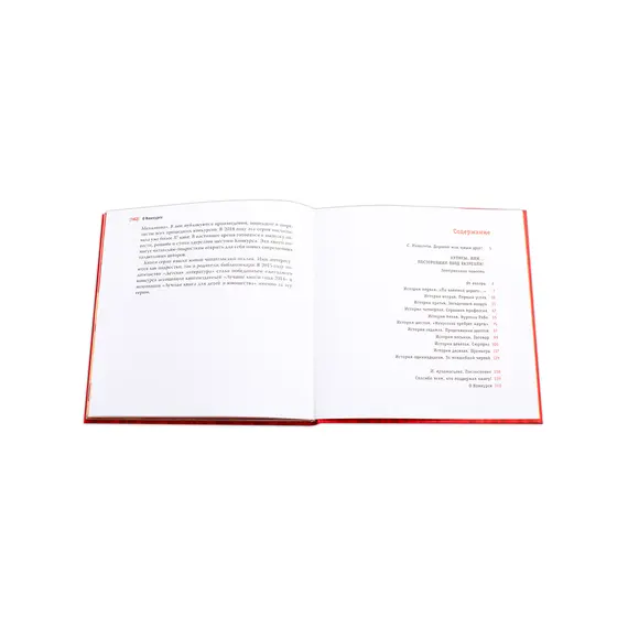 Детская книга "ЛМК Киселёв. Кулисы, или... Посторонним вход разрешён!" - 549 руб. Серия: Лауреаты Международного конкурса имени Сергея Михалкова , Артикул: 5400139