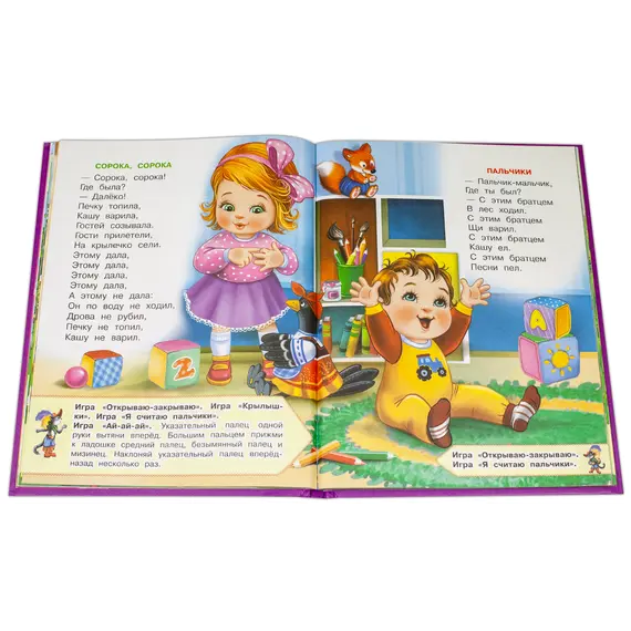 Детская книга "КИЗ Потешки. Загадки" - 385 руб. Серия: Школа кота в сапогах , Артикул: 5503105
