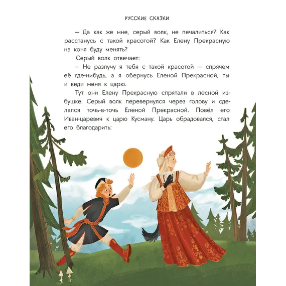 Детская книга "Русские сказки. Баба-яга, костяная нога" - 440 руб. Серия: Дом сказок, Артикул: 5506022