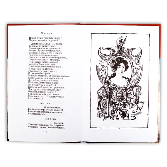 Детская книга "ШБ Пушкин. Поэмы" - 364 руб. Серия: Школьная библиотека, Артикул: 5200127