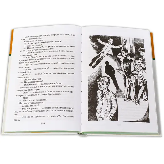 Детская книга "ШБ Соломко.Белая лошадь-горе не мое" - 229 руб. Серия: Школьная библиотека, Артикул: 5200323