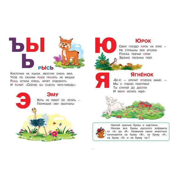 Детская книга "ИУ Шестакова. Буквы" - 79 руб. Серия: Школа кота в сапогах , Артикул: 5506007