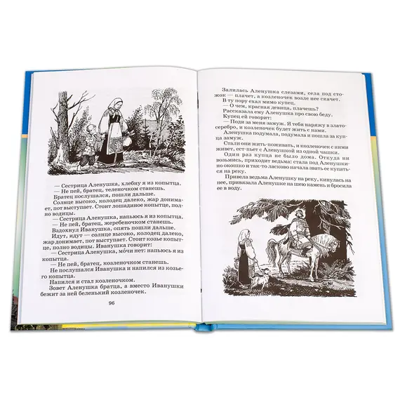 Детская книга "ШБ Русские народные сказки" - 352 руб. Серия: Школьная библиотека, Артикул: 5200019