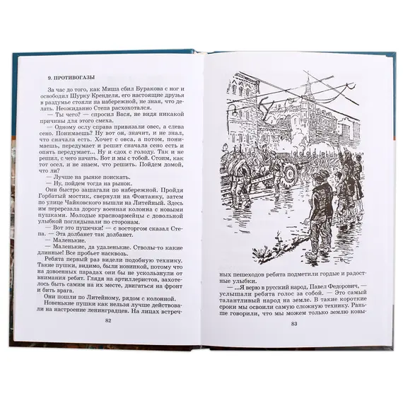 Детская книга "ШБ Матвеев. Тайная схватка" - 396 руб. Серия: Школьная библиотека, Артикул: 5200288