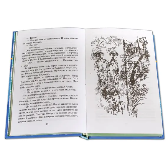 Детская книга "ШБ Крапивин. Гваделорка" - 572 руб. Серия: Школьная библиотека, Артикул: 5200331