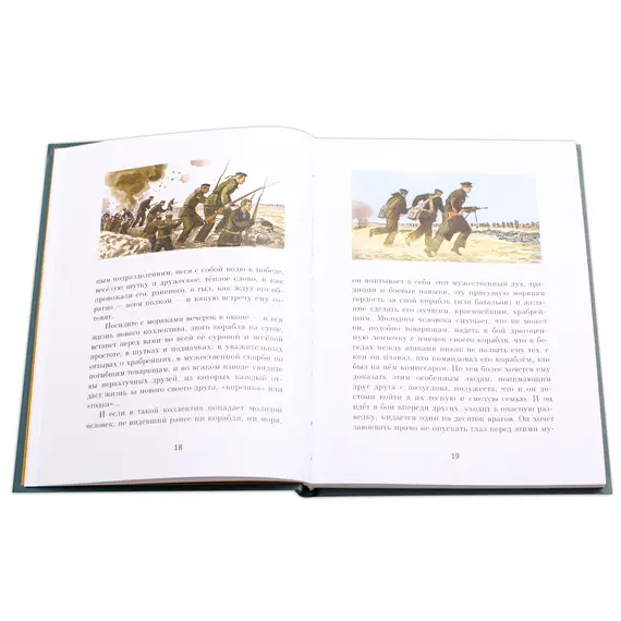 Детская книга "ПП Соболев. Батальон четверых" - 682 руб. Серия: Поклон победителям , Артикул: 5800204
