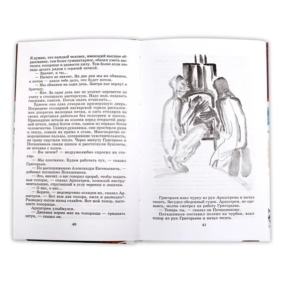 Детская книга "ШБ Шаламов. Колымские рассказы" - 605 руб. Серия: Школьная библиотека, Артикул: 5200244