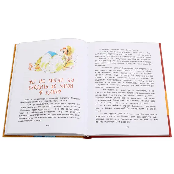 Детская книга "НМ Киселёв. Шоу ушастых вундеркиндов" - 513 руб. Серия: Наша марка , Артикул: 5701018