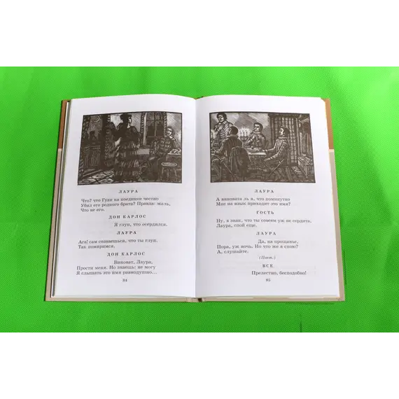 Детская книга "ШБ Пушкин. Маленькие трагедии" - 319 руб. Серия: Школьная библиотека, Артикул: 5200043