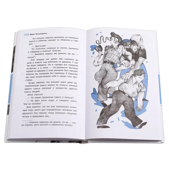 Детская книга "ЛМК Нечипоренко. Смеяться и свистеть" - 583 руб. Серия: Лауреаты Международного конкурса имени Сергея Михалкова , Артикул: 5400149