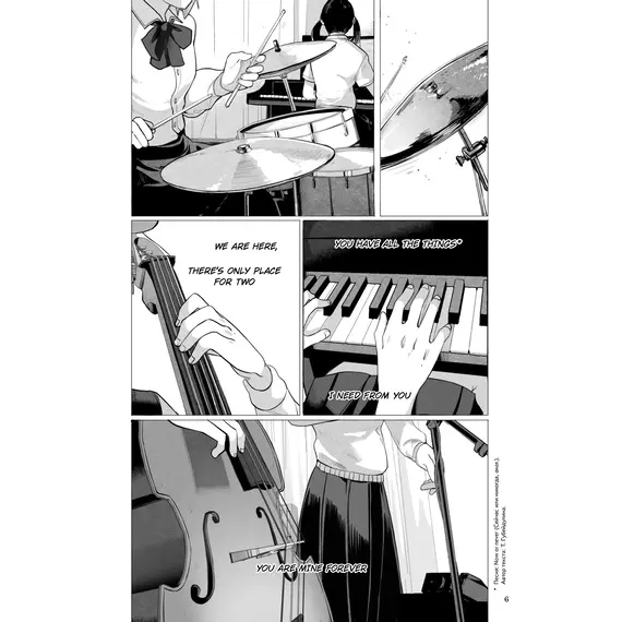 Детская книга "Хроники квартета. Увертюра" - 550 руб. Серия: МАРАКУЙЯ (Young Adult), Артикул: 5404022