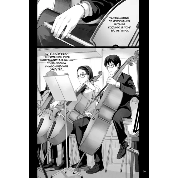 Детская книга "Хроники квартета. Увертюра" - 550 руб. Серия: МАРАКУЙЯ (Young Adult), Артикул: 5404022