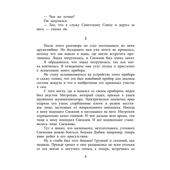 Детская книга "ВД Чуковский Н. Девочка-жизнь" - 605 руб. Серия: Военное детство , Артикул: 5800841