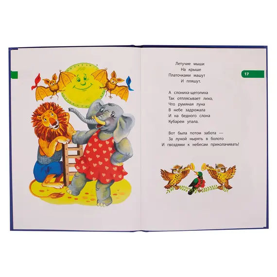 Детская книга "КзК Чуковский. Телефон (тверд переплет)" - 304 руб. Серия: Книга за книгой , Артикул: 5400513