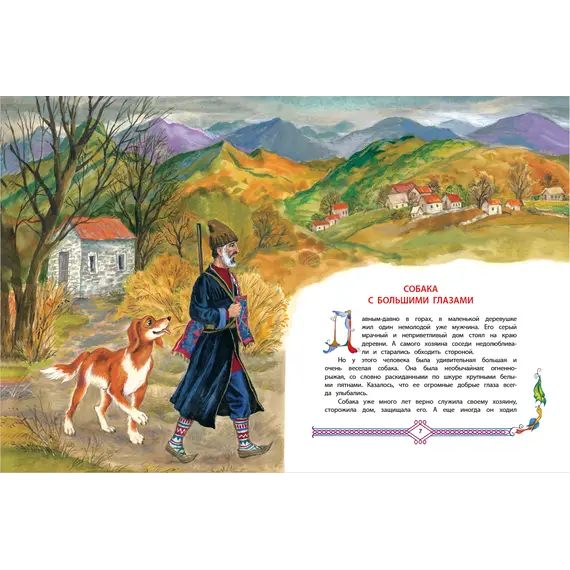 Детская книга "Сергеев. Дикая кошка" - 693 руб. Серия: Самый лучший подарок , Артикул: 5900021