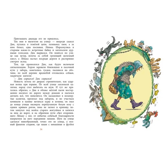 Детская книга "НМ Лебедева. Последний уровень" - 638 руб. Серия: Наша марка , Артикул: 5701035