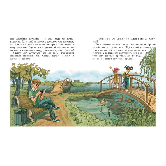 Детская книга "НМ Лебедева. Последний уровень" - 638 руб. Серия: Наша марка , Артикул: 5701035