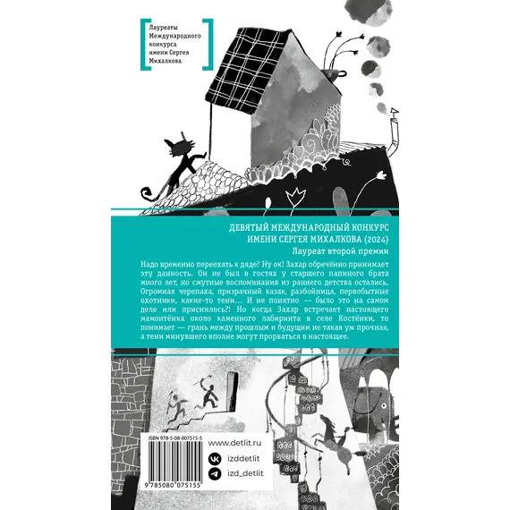 Детская книга "ЛМК Беленикина. Дядушкин дом" - 935 руб. Серия: Лауреаты Международного конкурса имени Сергея Михалкова , Артикул: 5400185