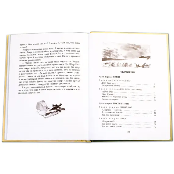 Детская книга "ВД Семяновский. Повесть о фронтовом детстве" - 495 руб. Серия: Военное детство , Артикул: 5800811