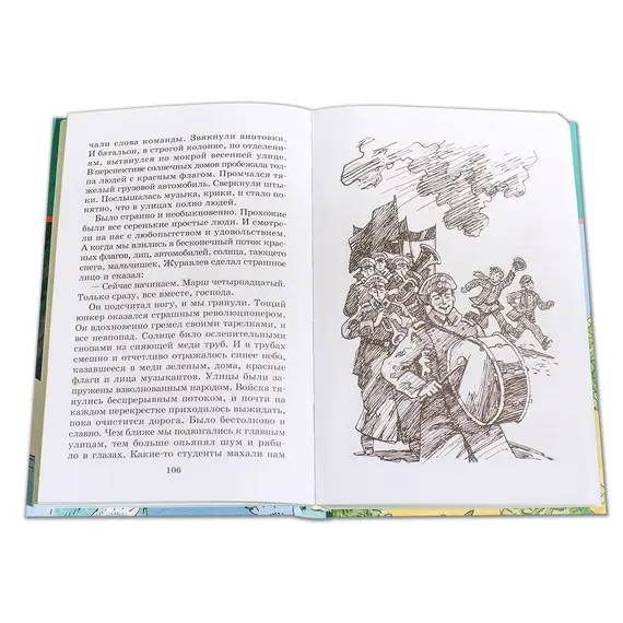 Детская книга "ШБ Катаев. Сказки и рассказы" - 517 руб. Серия: Школьная библиотека, Артикул: 5200265